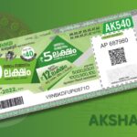 AKSHAYA Lottery Result | AK-690 | 23/02/2025
