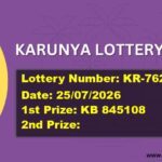 KARUNYA LOTTERY RESULT | KR-762 | 25/07/2026