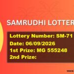 SAMRUDHI LOTTERY RESULT | SM-71 | 06/09/2026