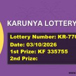 KARUNYA LOTTERY RESULT | KR-770 | 03/10/2026
